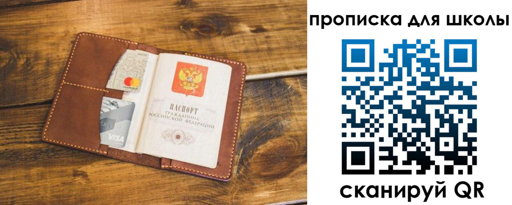 временная прописка в Усинске
