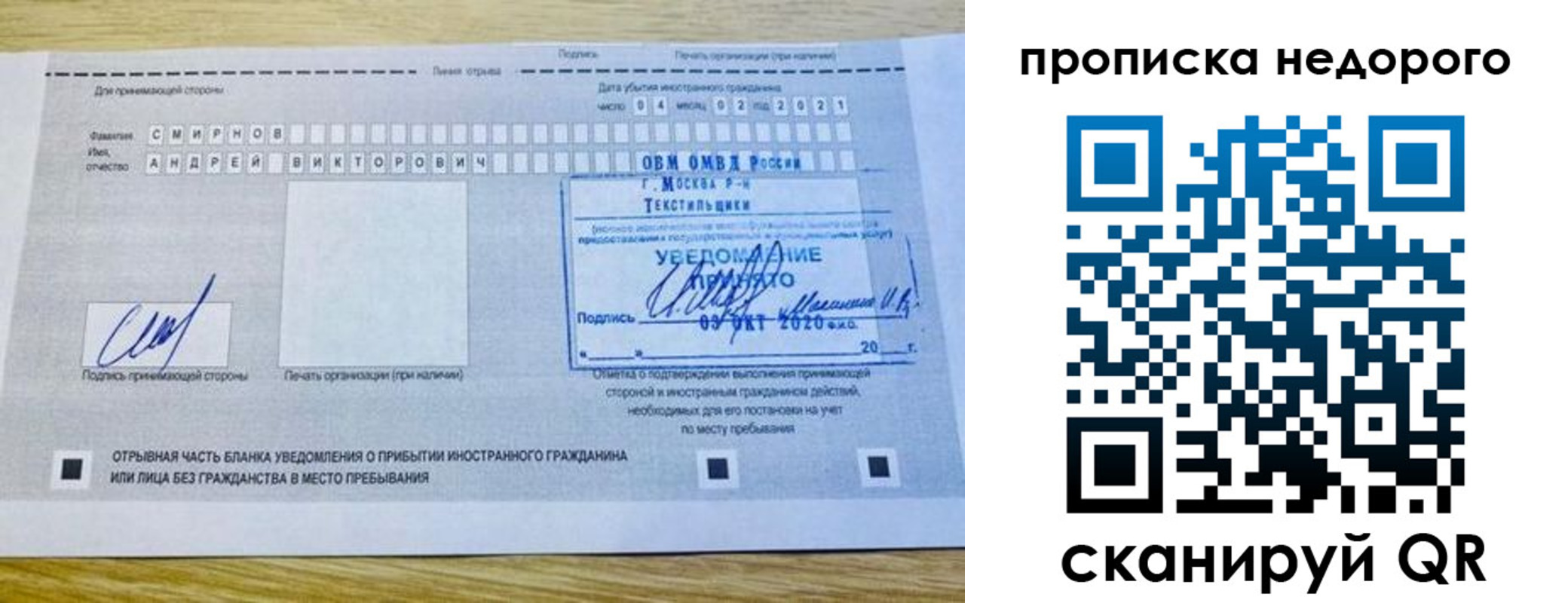 прописка от собственника в Усинске