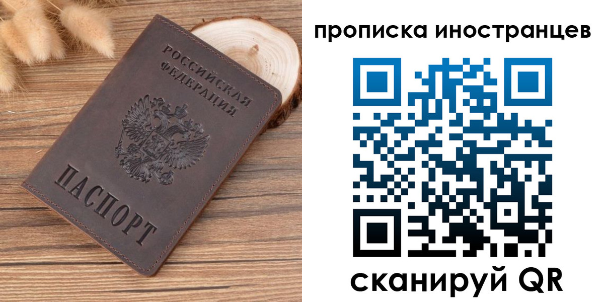временная регистрация собственник в Усинске