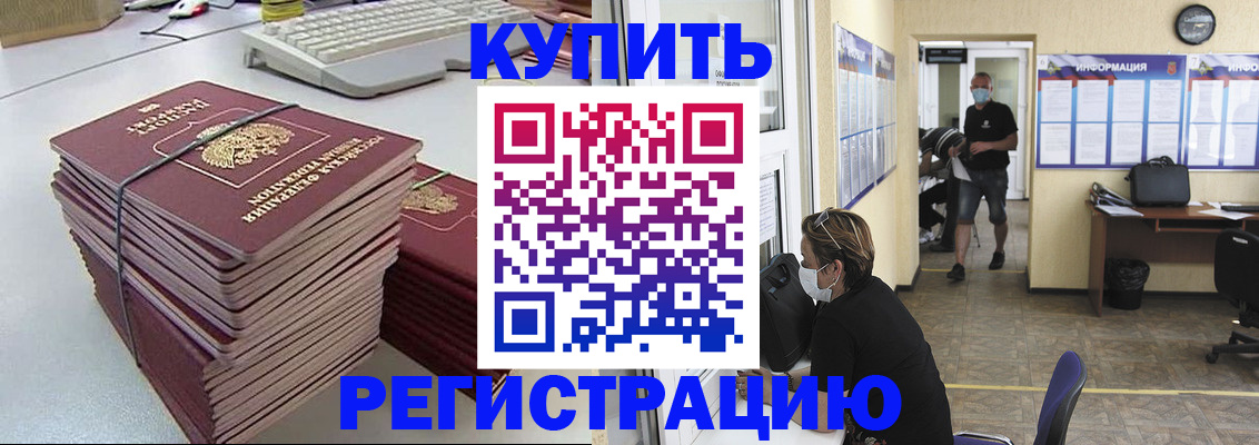 прописка поиск в Усинске