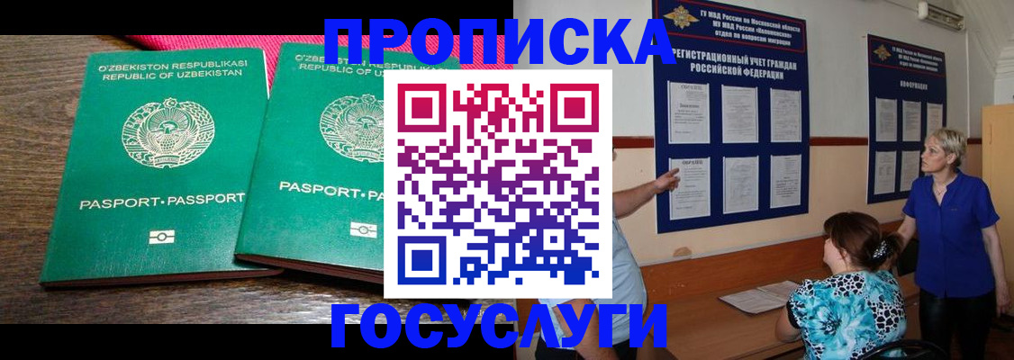 регистрация для дет. сада в Усинске